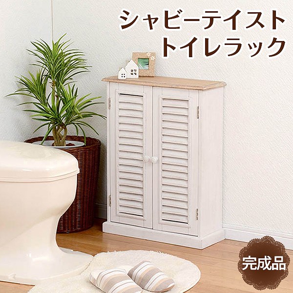 Rakuten - 【スーパーSALE ラスト26H限定！最大20%OFFクーポン配布中！】トイレラック MTR-7329 幅45cm 奥行き17cm 高さ60cm 天然木 完成品 トイレ収納 トイレットペーパーラック ブラシ収納 可動棚 小物収納 ラック サニタリー収納 扉収納 コンパクト 省スペース 北欧
