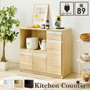 【お買い物マラソン 期間限定!特別クーポン配布中!】キッチンカウンター VKC-7150 幅89cm 奥行40cm 高さ82cm コンセント付き カウンター キッチン収納 すき間収納 スライド棚 炊飯器ラック レンジ台 食器棚 引出し 稼働棚 ストック キッチン 寝室 北欧
