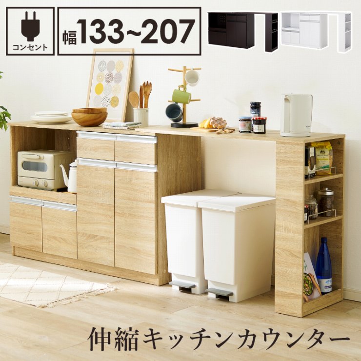 【5のつく日 24時間限定！最大20%OFFクーポン配布中！】伸縮キッチンカウンター VKC-715