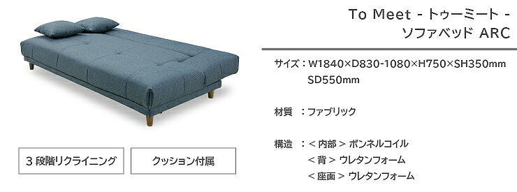 ソファベッド ARC アーク 184cm×83cm 高さ75cm 座面高さ35cm ブルー ライトブラウン チャコールブラック 2P 3Pソファ クッション付属 To Meet トゥーミート ダイニング シングルベッド 2人掛け 3人掛け シンプル ダイニング リビング 北欧 おしゃれ モダン【開梱設置無料】 [2]