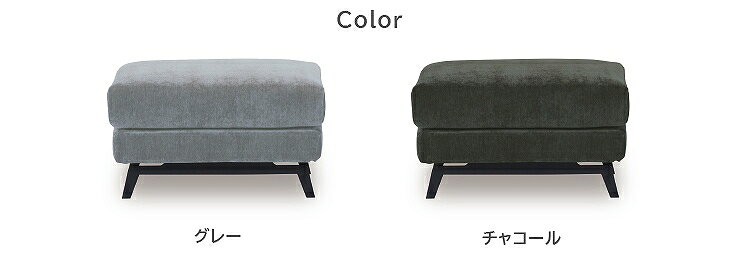スツール オットマン ELENA エレーナ 60cm×70cm 高さ42cm グレー チャコール フルカバーリング ソファベッド カウチ To Meet トゥーミート TENORIS ダイニングソファ 椅子 1人掛け 2人掛け 3人掛け シンプル ダイニング リビング 北欧 おしゃれ モダン [2]
