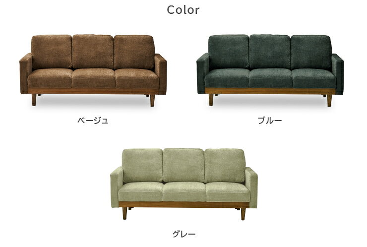 3P ソファ SHRIMP シュリンプ 180cm×85cm 高さ80cm 座面高さ40cm ベージュ ブルー グレー 前板 木飾り付き 天然木 ソファベッド To Meet トゥーミート ダイニングソファ 椅子 2人掛け 3人掛け シンプル ダイニング リビング 北欧 おしゃれ モダン【開梱設置無料】 [2]