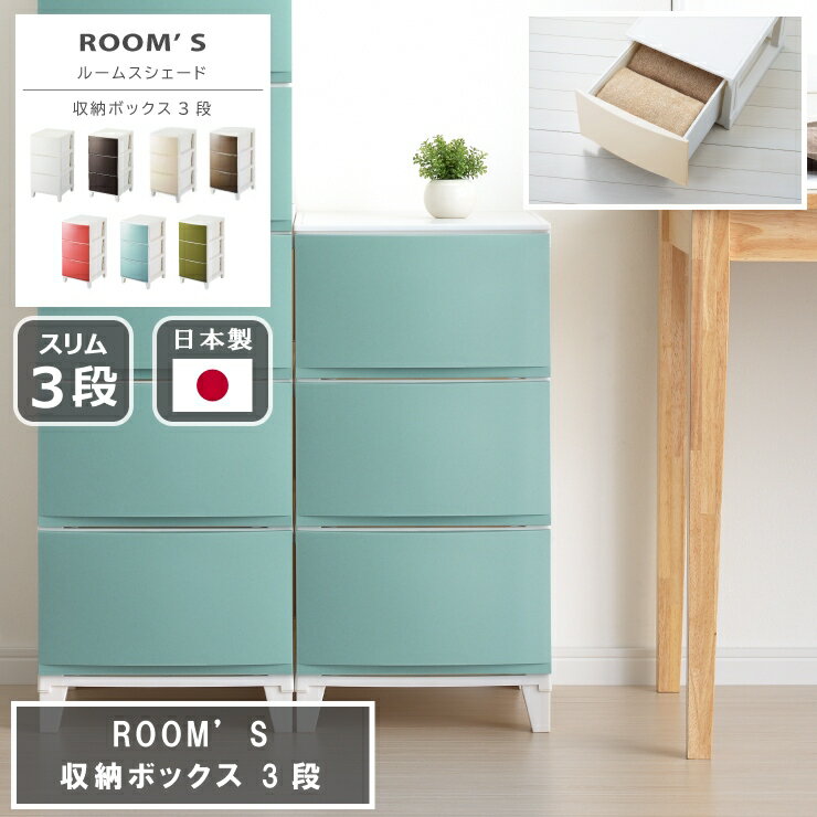 ROOMS Ǽܥå RSD-S343 3 롼ॹ    ץ饹å  ý Ǽ ...