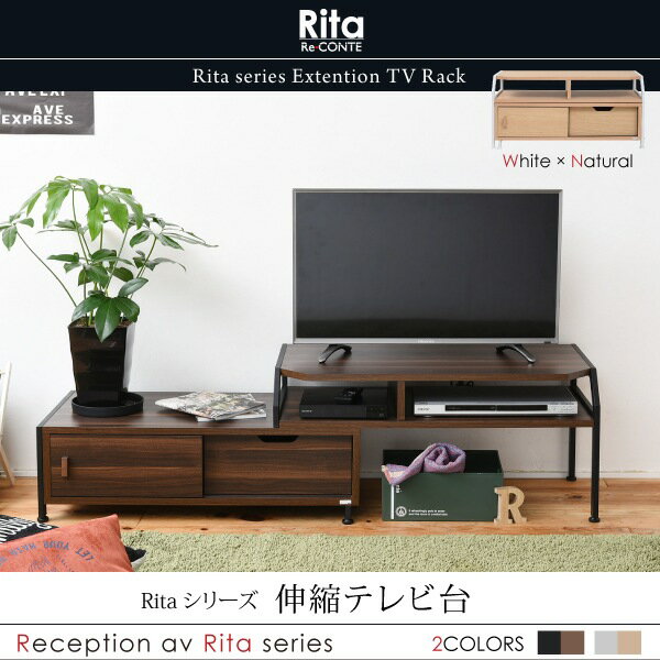 Rakuten - 【楽天スーパーSALE 期間限定！特別クーポン配布中！】伸縮 テレビ台 Rita DRT-1010 幅87〜159cm 奥行41.5cm 高さ40.5cm テレビボード コーナー 引出し ルーター収納 収納 レコーダー収納 一人暮らし ラック TV台 TVボード 高さ調節 オープンラック ヴィンテージ