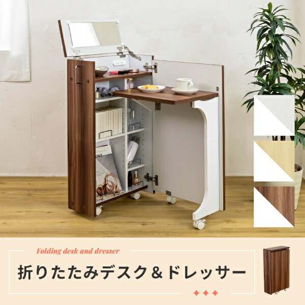 ドレッサー 折り畳み FDR-0006 幅78cm 奥行53cm 高さ111cm 化粧台 キャスター付き 棚 ラック 収納 一人暮らし 一面鏡 コンセント付き デスク テーブル 作業台 パソコンデスク スリム コンパクト すき間収納 メイク台 可動棚 高さ調節 おしゃれ オープンラック 大容量 新生活