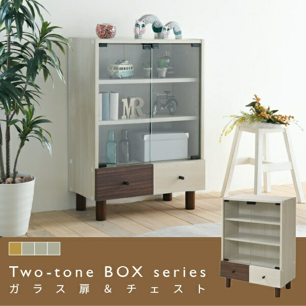 Rakuten - キャビネット チェスト Two-tone FMB-0001 幅60cm 奥行32.5cm 高さ85cm 収納 箪笥 ナチュラル クリアガラス 可動棚 玄関収納 一人暮らし 棚 ラック おしゃれ たんす コレクションケース リビングボード 脚付き コンパクト カントリー 北欧 大容量 新生活 木目 カフェ