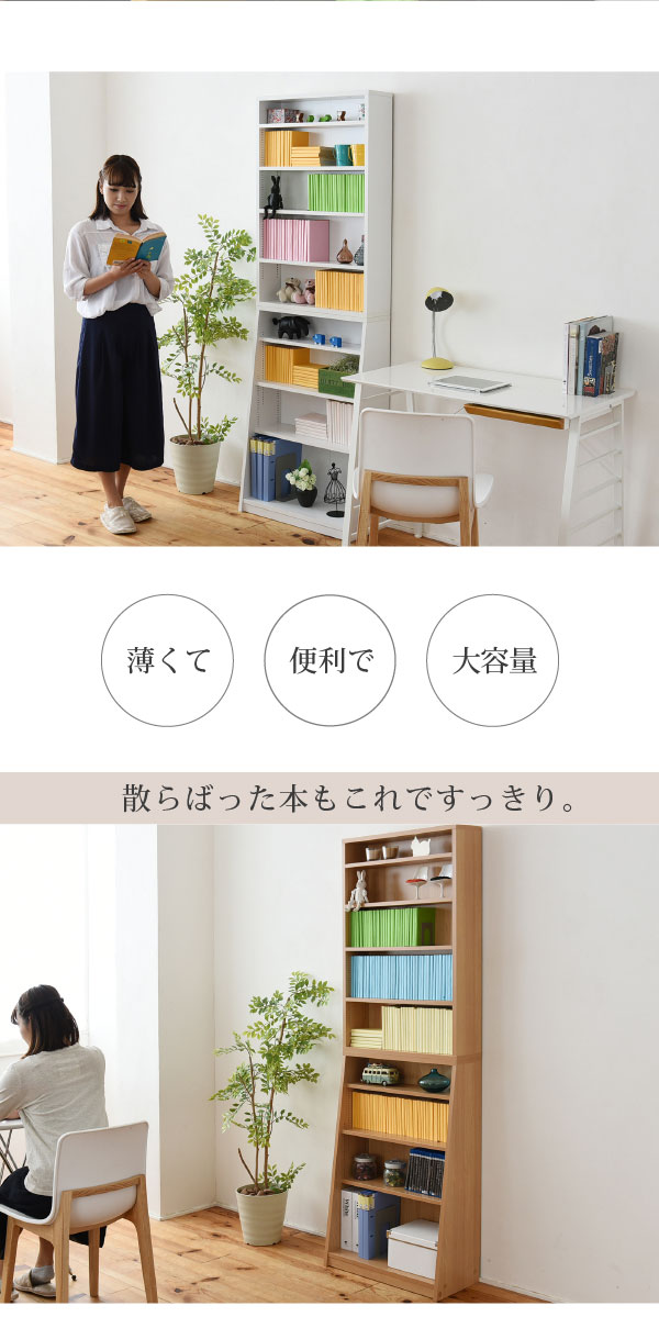 【楽天スーパーSALE 期間限定！特別クーポン配布中！】本棚 薄型 1cmピッチ YHK-02...
