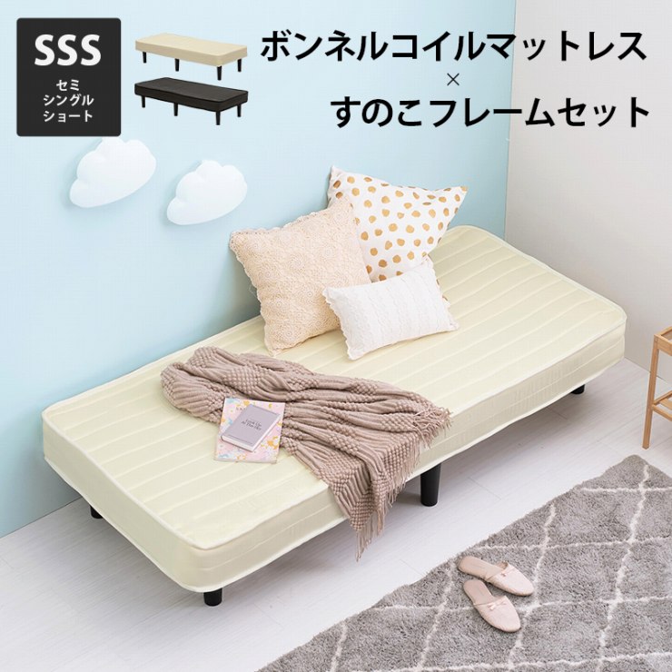 ボンネルコイルマットレスベッド KMB-3105SSS 幅80cm 奥行き180cm 高さ42cm マットレス付き すのこベッド セミシングルショート 収納 大容量 マットレス ロータイプ ハイタイプ すのこ フレーム コンパクト 寝室 ベッド下収納 シンプル おしゃれ かわいい 新生活 一人暮らし