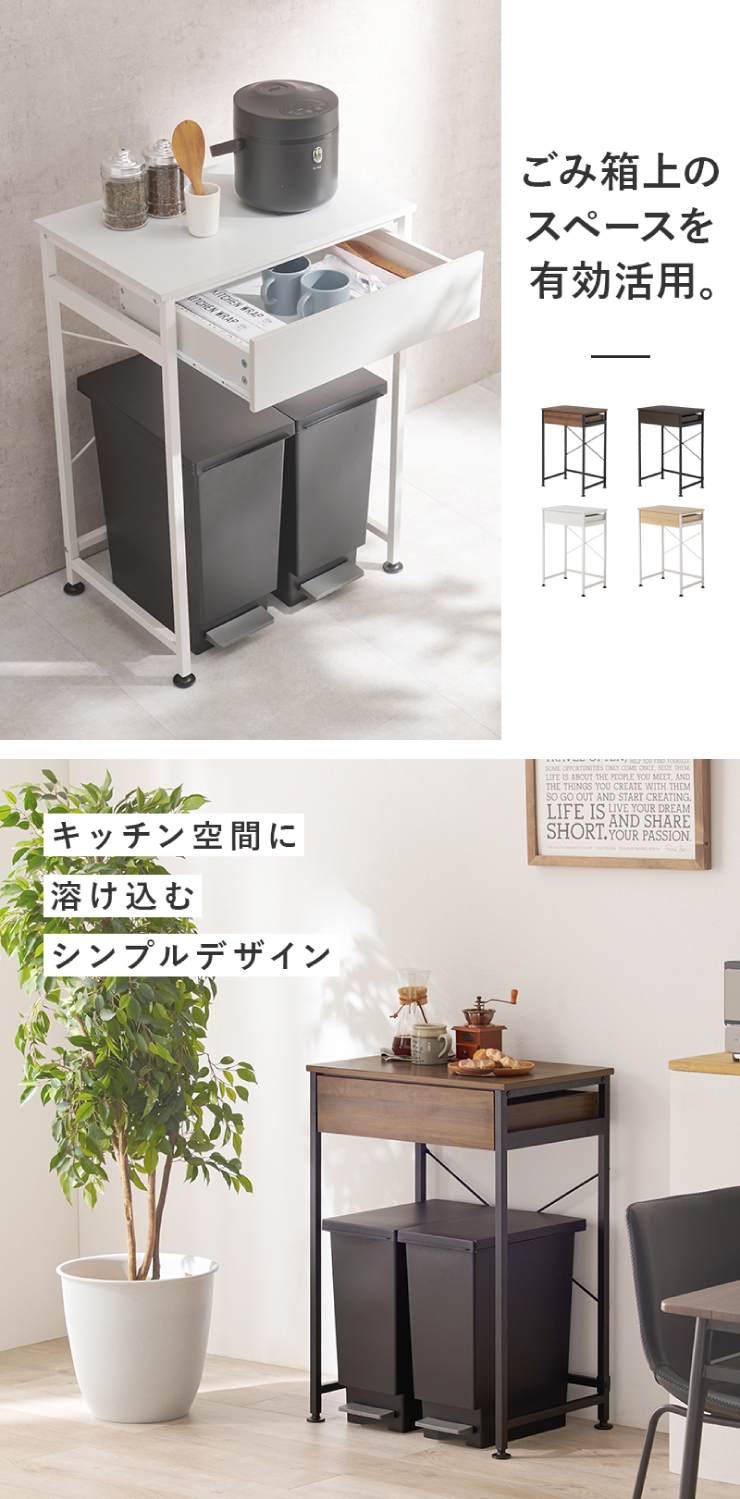 【夏休み 期間限定！特別クーポン配布中！】キッチンラック ゴミ箱上ラック KR-3770 幅60.5cm 奥行42cm 高さ85.5cm ラック キッチン収納 引出し ダストボックス デスク ワゴン テーブル 机 壁面収納 オープンラック ウォールシェルフ cdare-10002838 くらし家 Cdare(シダーレ) サンプル画像2