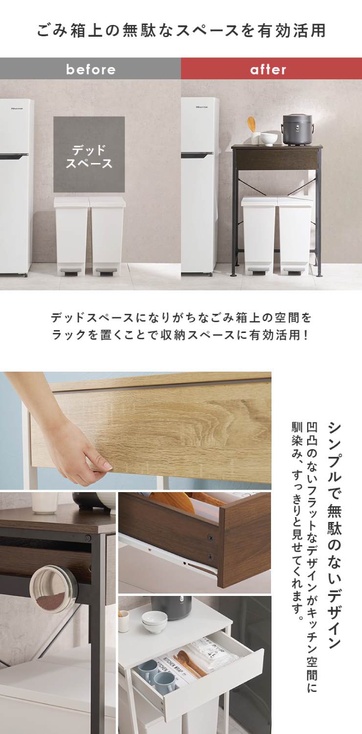 【夏休み 期間限定！特別クーポン配布中！】キッチンラック ゴミ箱上ラック KR-3770 幅60.5cm 奥行42cm 高さ85.5cm ラック キッチン収納 引出し ダストボックス デスク ワゴン テーブル 机 壁面収納 オープンラック ウォールシェルフ cdare-10002838 くらし家 Cdare(シダーレ) サンプル画像3
