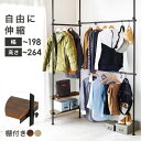 【お買い物マラソン 期間限定!特別クーポン配布中!】突っ張り伸縮ハンガーラック KTR-3141 幅158~198cm 奥行24cm 高さ187~264cm 棚板2枚付き クローゼット 幅調節 高さ調節 ラック 壁面収納 オープンラック ウォールシェルフ 壁面 収納棚