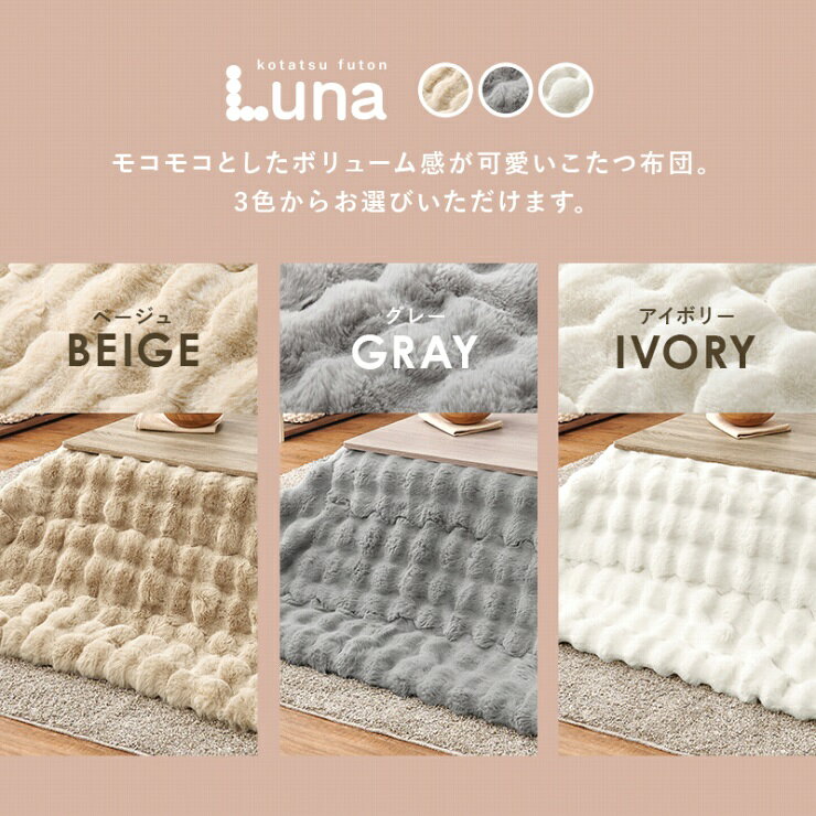 こたつ うす掛け布団 2点セット ルナ KOT-7350-60L 幅60cm 奥行き60cm 高さ37cm 正方形 折りたたみテーブル 机 折れ脚コタツ リバーシブル天板 洗える こたつふとん 毛布 ふわふわ もこもこ 低ホルムアルデヒド 作業台 コンパクト くすみカラー おしゃれ 韓国インテリア 北欧 [3]