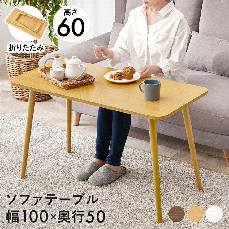 楽天市場】100x60テーブル（インテリア・寝具・収納）の通販