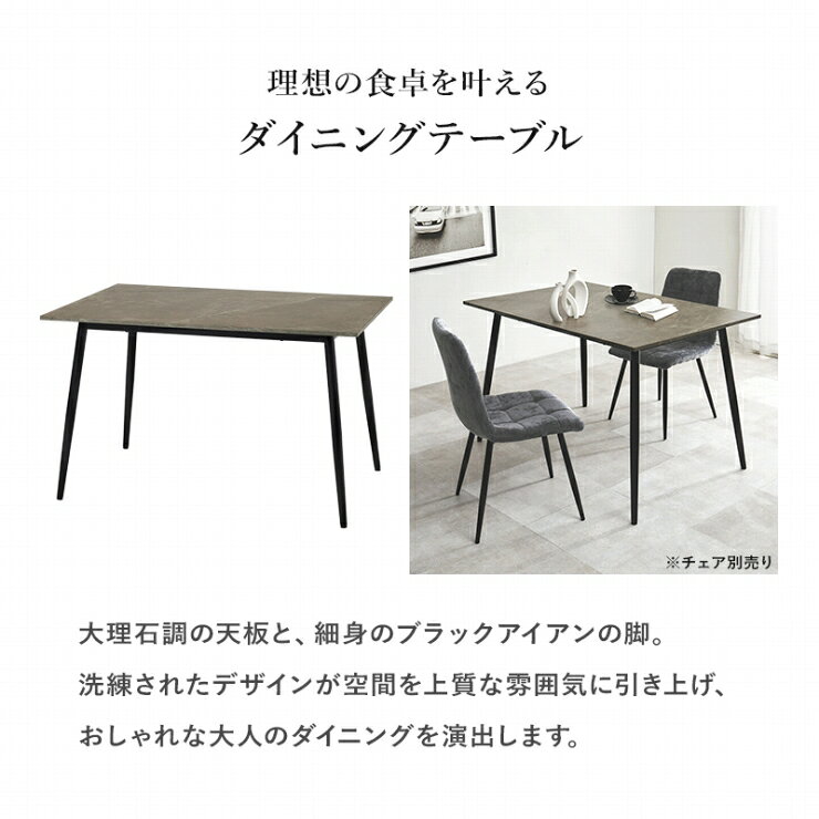 【スーパーSALE ラスト26H限定!最大20%OFFクーポン配布中!】ダイニングテーブル BT-8541 幅120cm 奥行き80cm 高さ72cm テーブル単体 長方形テーブル 食卓 センターテーブル カフェテーブル デスク 作業台 大理石調 テーパードレッグ コンパクト [3]