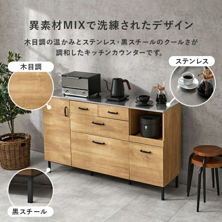 【6/20(土)〜 48時間限定!最大20%OFFクーポン配布中!】キッチンキャビネット CKC-7162 幅140cm 奥行き42.5cm 高さ89.5cm キッチンカウンター キッチンボード 小物収納 コンセント付き 可動棚 スライド収納 扉収納 食器棚 レンジ台 [3]