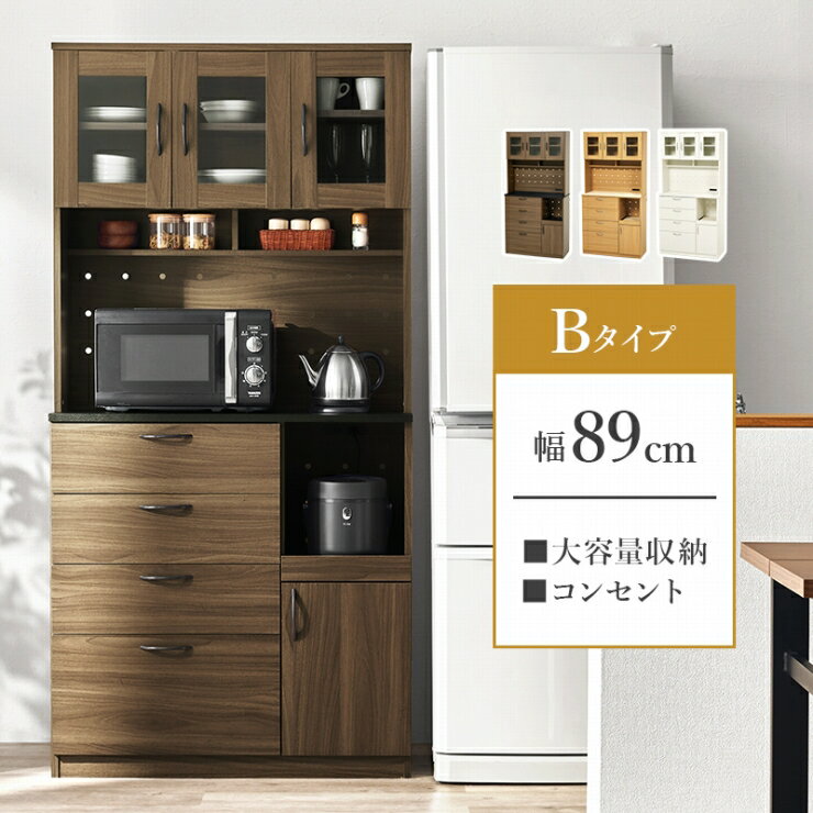 【スーパーSALE スタート28H限定！最大20%OFFクーポン配布中！】キッチンキャビネット RCC-1422 幅89cm 奥行き42.5cm 高さ182cm ハイタイプ キッチンボード 小物収納 コンセント付き 可動棚 スライド収納 食器棚 レンジ台 家電収納 ガラス扉