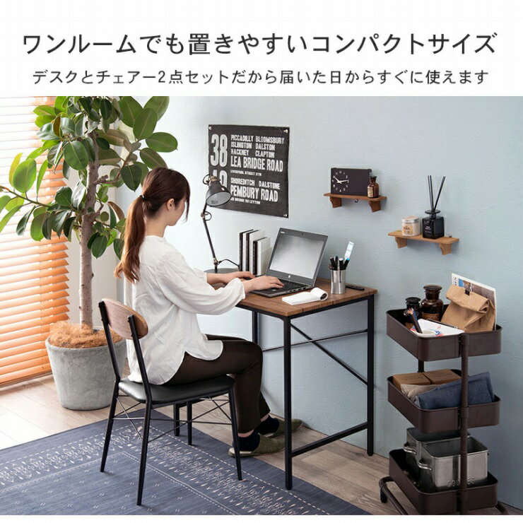 デスク&チェアセット LDC-4698 幅80cm 奥行き50cm 高さ72cm 2点セット パソコンデ...