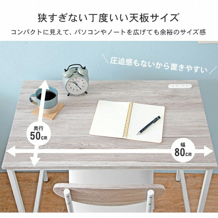 デスク&チェアセット LDC-4698 幅80cm 奥行き50cm 高さ72cm 2点セット パソコンデ...