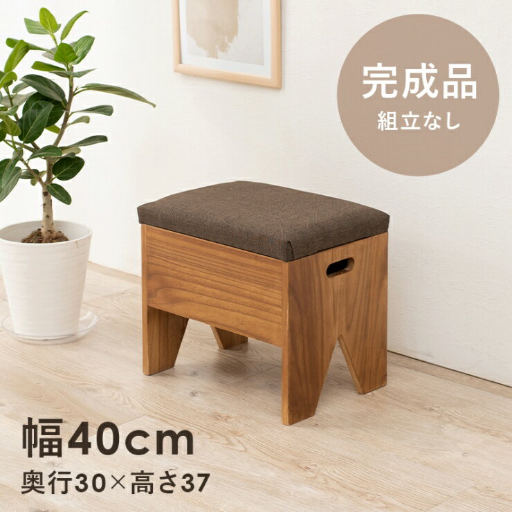 Rakuten - 収納付きベンチ MBC-6195 幅40cm 奥行き30cm 高さ37cm 一人掛け ベンチ 玄関ベンチ スツール 椅子 チェア ウッドチェア 腰掛け エントランスベンチ 収納スペース 座面下収納 リビング 廊下 玄関 完成品 天然木 桐製 軽量 コンパクト おしゃれ かわいい 韓国インテリア 北欧