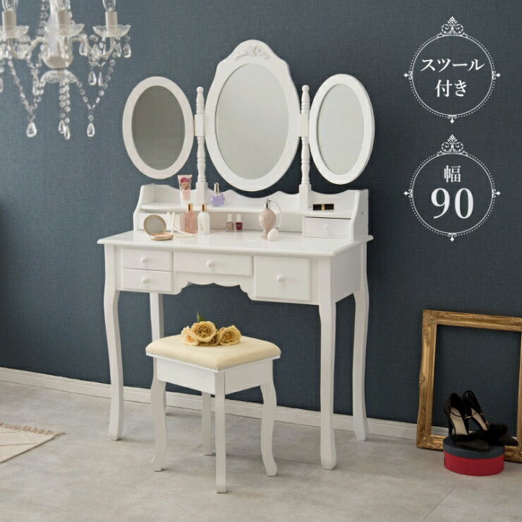 商品説明 サイズ ドレッサー：W900×D400×H750/1440mm スツール：W365×D285×H450mm 素材 主材：MDF 注意点 ・メーカー直送商品の為、ページ上で在庫ありの場合でも、ご注文後に欠品となる場合がございます。その場合、速やかに欠品・キャンセルのご連絡を致します。ご了承ください。 ・お届けは玄関受け渡しです。 ・お客様組み立て品です。 ・こちらの商品はお届け時間指定がご利用いただけません。ご指定頂いた場合、指定なしに変更させて頂きます。ご了承ください。 ・パソコン環境等により、画面上の色と商品の色が異なる場合がございます。 ・色味の違いや、お客様都合による返品・交換は出来ません。 送料 送料無料 ※北海道・沖縄・離島は別途お見積り 商品補足説明 家具 チェア 椅子 ソファ ソファー 一人掛け 二人掛け 三人掛け カウチソファ リクライニングソファ ソファベッド カフェチェア ダイニングチェア パイプ椅子 スツール ベンチ 座椅子 ロッキングチェア オットマン テーブル ダイニングテーブル コーヒーテーブル サイドテーブル デスク パソコンデスク 勉強机 作業台 折りたたみテーブル 昇降テーブル コンソールテーブル サイドデスク キャビネット サイドボード リビングボード テレビボード TVボード AVボード シェルフ 本棚 オープンラック ブックシェルフ スチールラック ウッドラック 収納ラック クローゼット ワードローブ タンス チェスト 引き出し 洋服タンス ハンガーラック シューズラック 玄関収納 下駄箱 ベッド シングルベッド セミダブルベッド ダブルベッド クイーンベッド ロフトベッド 二段ベッド すのこベッド マットレス パイプベッド 収納付きベッド デスクベッド ベッドフレーム ナイトテーブル ベッドサイドテーブル マットレスカバー 机 こたつ リビング収納 デスク収納 小物収納 オフィス家具 パーテーション 会議用テーブル 会議用椅子 デスクチェア ワークチェア エルゴノミクスチェア メッシュチェア キャスター付きチェア カウンターチェア バーチェア キッズ家具 子供用家具 学習机 チェアセット 高級家具 モダン家具 北欧家具 アンティーク家具 ヴィンテージ家具 シンプル家具 ナチュラル家具 おしゃれ家具 省スペース家具 軽量家具 木製家具 スチール家具 アイアン家具 合成樹脂家具 省スペース収納 萩原株式会社 人気 Cdare くらし家Cdare シダーレ InteriorshopCdare 山上 ワンビリティ Wambility商品説明 サイズ ドレッサー：W900×D400×H750/1440mm スツール：W365×D285×H450mm 素材 主材：MDF 注意点 ・メーカー直送商品の為、ページ上で在庫ありの場合でも、ご注文後に欠品となる場合がございます。その場合、速やかに欠品・キャンセルのご連絡を致します。ご了承ください。 ・お届けは玄関受け渡しです。 ・お客様組み立て品です。 ・こちらの商品はお届け時間指定がご利用いただけません。ご指定頂いた場合、指定なしに変更させて頂きます。ご了承ください。 ・パソコン環境等により、画面上の色と商品の色が異なる場合がございます。 ・色味の違いや、お客様都合による返品・交換は出来ません。 送料 送料無料 ※北海道・沖縄・離島は別途お見積り