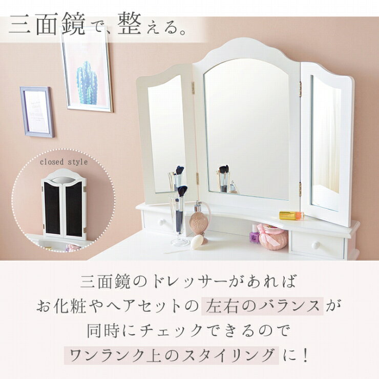 くらし家 Cdare(シダーレ)のドレッサーセット MD-6568WH 幅75cm 奥行き40cm 高さ138cm スツール付き ドレッサー メイクテーブル コスメテーブル 三面鏡 引出し4杯 ドレッサーテーブル メイク台 鏡台 化粧台 メイクスペース 小物収納 コンパクト 姫系 大人女子 おしゃれ かわいい 韓国インテリア 北欧｜アングル2