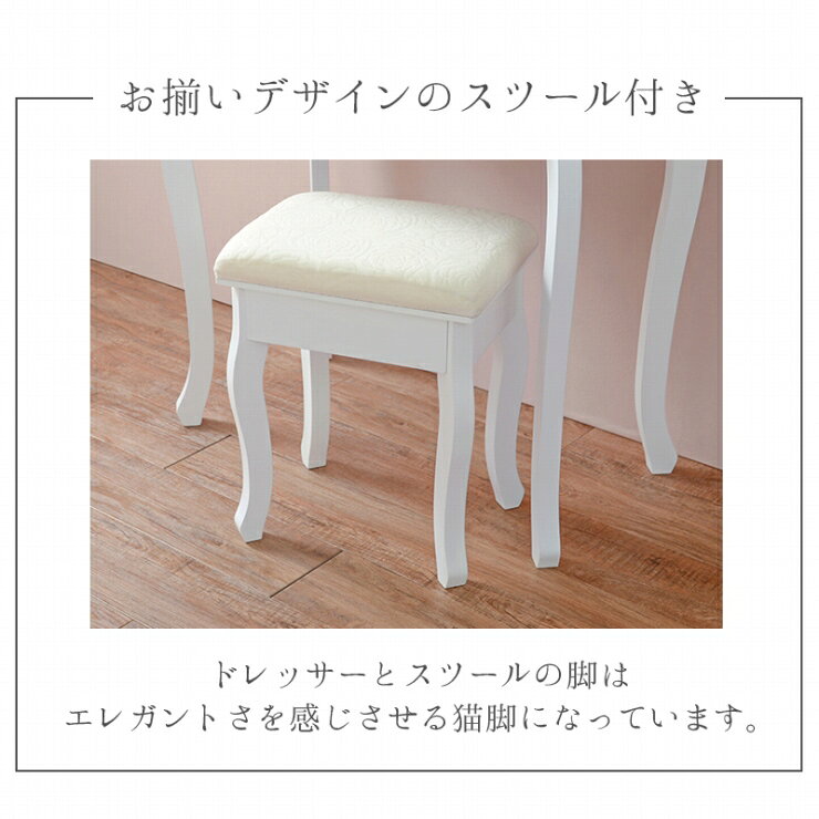くらし家 Cdare(シダーレ)のドレッサーセット MD-6568WH 幅75cm 奥行き40cm 高さ138cm スツール付き ドレッサー メイクテーブル コスメテーブル 三面鏡 引出し4杯 ドレッサーテーブル メイク台 鏡台 化粧台 メイクスペース 小物収納 コンパクト 姫系 大人女子 おしゃれ かわいい 韓国インテリア 北欧｜アングル3