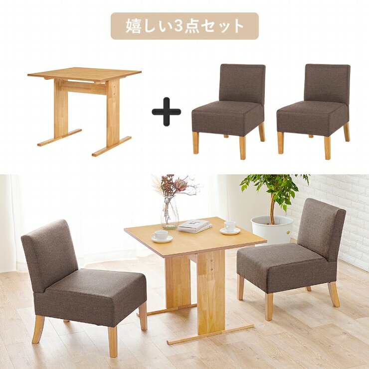 ソファダイニング3点セット SH-8639-3SR 幅75cm 奥行き75cm 高さ65cm ダイニングテーブル ダイニングソファ ダイニングチェア 同色2脚 正方形テーブル T字脚テーブル 作業台 天然木 ロータイプ 簡単組立 コンパクト オールシーズン おしゃれ かわいい 韓国インテリア 北欧 [2]