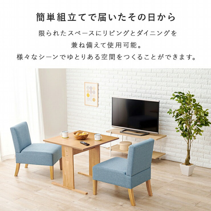ソファダイニング3点セット SH-8639-3SR 幅75cm 奥行き75cm 高さ65cm ダイニングテーブル ダイニングソファ ダイニングチェア 同色2脚 正方形テーブル T字脚テーブル 作業台 天然木 ロータイプ 簡単組立 コンパクト オールシーズン おしゃれ かわいい 韓国インテリア 北欧 [3]