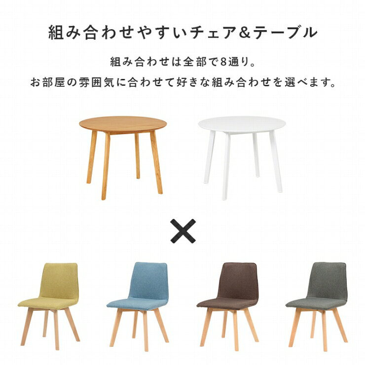 ダイニング3点セット SH-8640-22-3SR 幅90cm 奥行き90cm 高さ70cm ダイニングテーブル ダイニングチェア 同色2脚 円形テーブル 机 作業台 食卓 デスクワーク 天然木 ファブリック キャンバス地 コンパクト オールシーズン シンプル おしゃれ かわいい 韓国インテリア 北欧 [2]