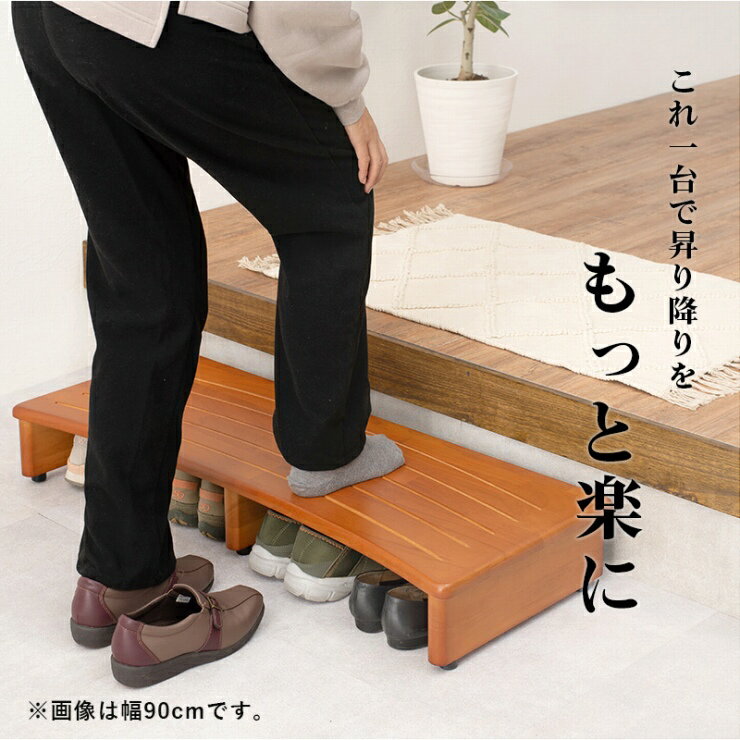 玄関踏み台 VH-7932-45 幅45cm 奥行き35cm 高さ13.5cm 踏み台 玄関ステップ ステッ...