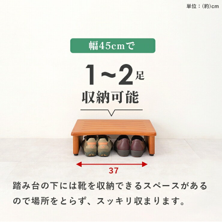 玄関踏み台 VH-7932-45 幅45cm 奥行き35cm 高さ13.5cm 踏み台 玄関ステップ ステッ...