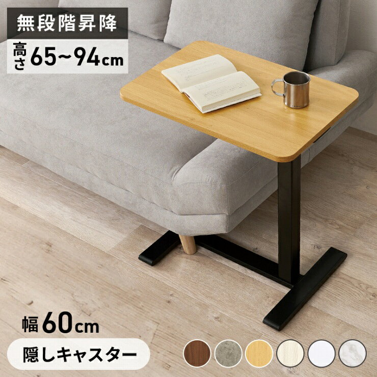 メーカー希望小売価格はメーカーカタログに基づいて掲載しています 商品説明 サイズ 全体：W600×D400×H650～940mm 素材 天板：メラミン樹脂化粧繊維板 脚部：スチール 注意点 ・メーカー直送商品の為、ページ上で在庫ありの場合でも、ご注文後に欠品となる場合がございます。その場合、速やかに欠品・キャンセルのご連絡を致します。ご了承ください。 ・お届けは玄関受け渡しです。 ・お客様組み立て品です。 ・こちらの商品はお届け時間指定がご利用いただけません。ご指定頂いた場合、指定なしに変更させて頂きます。ご了承ください。 ・パソコン環境等により、画面上の色と商品の色が異なる場合がございます。 ・色味の違いや、お客様都合による返品・交換は出来ません。 送料 送料無料 ※北海道・沖縄・離島は別途お見積り 商品補足説明 家具 チェア 椅子 ソファ ソファー 一人掛け 二人掛け 三人掛け カウチソファ リクライニングソファ ソファベッド カフェチェア ダイニングチェア パイプ椅子 スツール ベンチ 座椅子 ロッキングチェア オットマン テーブル ダイニングテーブル コーヒーテーブル サイドテーブル デスク パソコンデスク 勉強机 作業台 折りたたみテーブル 昇降テーブル コンソールテーブル サイドデスク キャビネット サイドボード リビングボード テレビボード TVボード AVボード シェルフ 本棚 オープンラック ブックシェルフ スチールラック ウッドラック 収納ラック クローゼット ワードローブ タンス チェスト 引き出し 洋服タンス ハンガーラック シューズラック 玄関収納 下駄箱 ベッド シングルベッド セミダブルベッド ダブルベッド クイーンベッド ロフトベッド 二段ベッド すのこベッド マットレス パイプベッド 収納付きベッド デスクベッド ベッドフレーム ナイトテーブル ベッドサイドテーブル マットレスカバー 机 こたつ リビング収納 デスク収納 小物収納 オフィス家具 パーテーション 会議用テーブル 会議用椅子 デスクチェア ワークチェア エルゴノミクスチェア メッシュチェア キャスター付きチェア カウンターチェア バーチェア キッズ家具 子供用家具 学習机 チェアセット 高級家具 モダン家具 北欧家具 アンティーク家具 ヴィンテージ家具 シンプル家具 ナチュラル家具 おしゃれ家具 省スペース家具 軽量家具 木製家具 スチール家具 アイアン家具 合成樹脂家具 省スペース収納 萩原株式会社 人気 Cdare くらし家Cdare シダーレ InteriorshopCdare 山上 ワンビリティ Wambility商品説明 サイズ 全体：W600×D400×H650～940mm 素材 天板：メラミン樹脂化粧繊維板 脚部：スチール 注意点 ・メーカー直送商品の為、ページ上で在庫ありの場合でも、ご注文後に欠品となる場合がございます。その場合、速やかに欠品・キャンセルのご連絡を致します。ご了承ください。 ・お届けは玄関受け渡しです。 ・お客様組み立て品です。 ・こちらの商品はお届け時間指定がご利用いただけません。ご指定頂いた場合、指定なしに変更させて頂きます。ご了承ください。 ・パソコン環境等により、画面上の色と商品の色が異なる場合がございます。 ・色味の違いや、お客様都合による返品・交換は出来ません。 送料 送料無料 ※北海道・沖縄・離島は別途お見積り