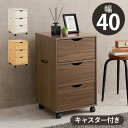 【5のつく日 24時間限定!最大20%OFFクーポン配布中!】キャスター付きチェスト RCC-1551 幅40cm 奥行40cm 高さ67cm 引出し ワゴン ...