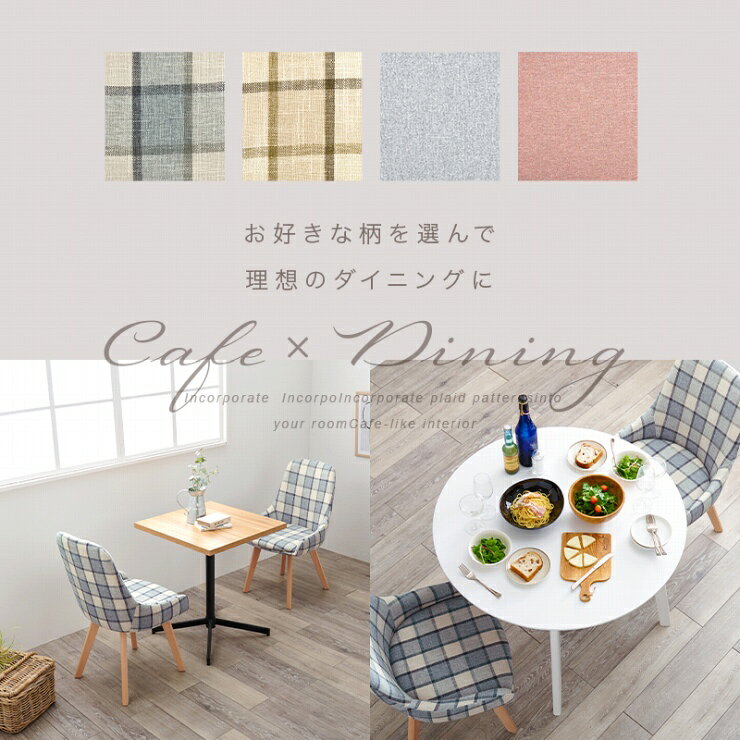 【スーパーSALE ラスト26H限定!最大20%OFFクーポン配布中!】ダイニングチェア 2脚セット BC-8660 幅51cm 奥行き55cm 高さ85cm 座面高さ44cm 天然木 チェア 椅子 デスクチェア ディスプレイチェア 玄関ベンチ リビング ダイニング ウッドチェア 簡単組立 北欧