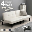【0のつく日 24時間限定!最大20%OFFクーポン配布中!】ソファベッド LSF-4440-2S 幅180cm 奥行き86~91cm 高さ68~32cm 座面...