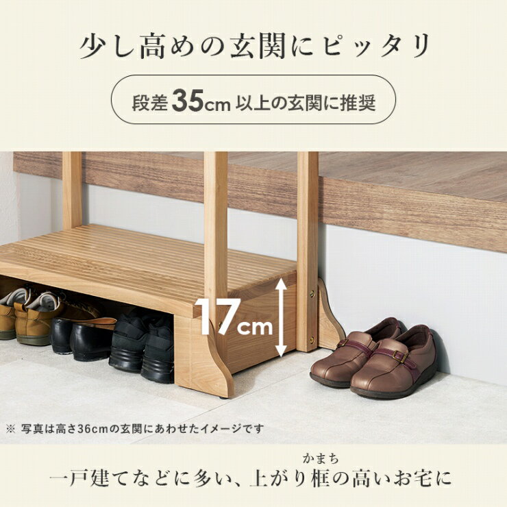 手すり付き 玄関踏み台 MFD-6908 幅74cm 奥行き40cm 高さ96cm 踏み台高さ17cm 天然...