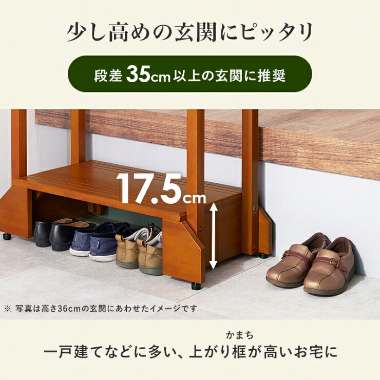 【お買い物マラソン 期間限定!特別クーポン配布中!】手すり付き 玄関踏み台 VH-7938-D 幅76.5cm 奥行35cm 高さ95cm 踏み台高さ17.5cm 天然木 玄関台 玄関 転倒防止 負担軽減 玄関収納 玄関ベンチ フック付き 杖ホルダー シューズラック [3]
