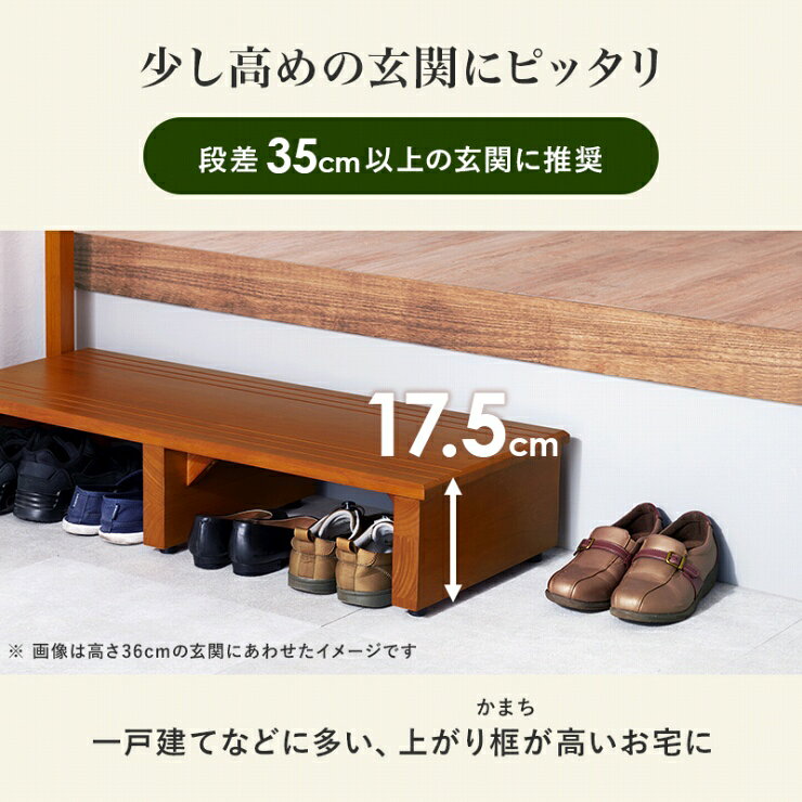 手すり付き 玄関踏み台 VH-7938-W 幅100cm 奥行き35cm 高さ95cm 踏み台高さ17.5cm ...