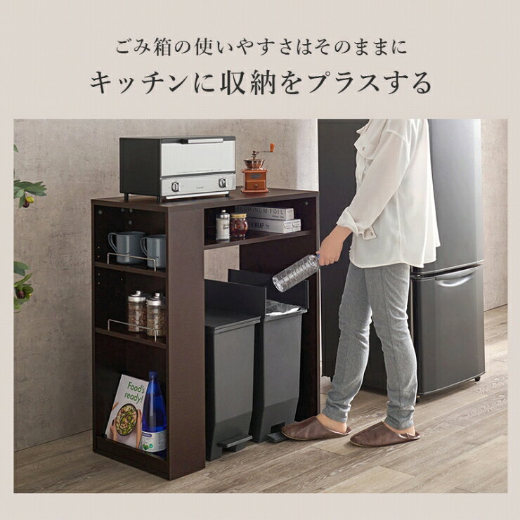 【お買い物マラソン 期間限定！最大20%OFFクーポン配布中！】ごみ箱上ラック VKR-7146 幅71cm 奥行き42cm 高さ90.5cm ごみ箱 ダストボックス キッチンラック オープンラック 収納 レンジ台 棚 オープン収納 サイド収納 可動棚 収納スペース 省スペース 北欧 2