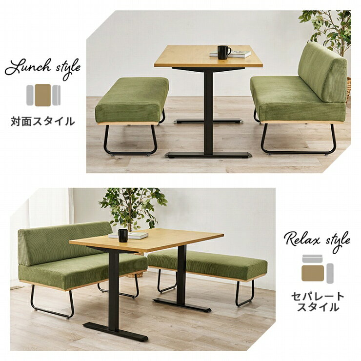 【楽天スーパーSALE ラスト26H限定!最大20%OFFクーポン配布中!】ダイニング3点セット LT-3780-47-3S 幅110cm 奥行き70cm 高さ66cm ダイニングテーブル ダイニングソファ ダイニングベンチ ダイニングチェア 長方形 T字脚 昇降テーブル ロースタイル コーデュロイ 食卓 [3]