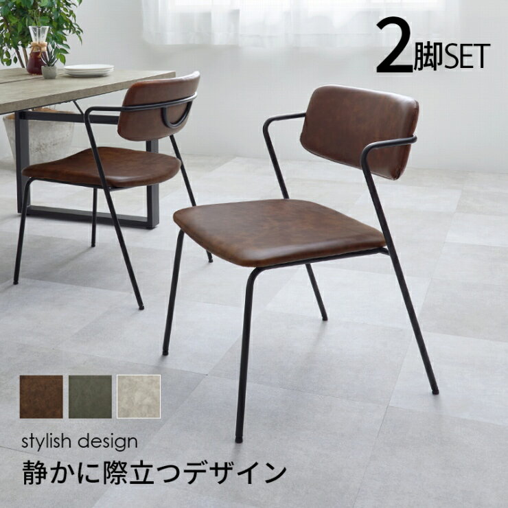 Rakuten - 【スーパーSALE スタート28H限定！最大20%OFFクーポン配布中！】ダイニングチェア 2脚セット MC-8651 幅52cm 奥行き55cm 高さ75.5cm 座面高さ42cm デスクチェア ディスプレイチェア 椅子 リビング 食卓 コンパクト スタイリッシュ ヴィンテージ調 インダストリアル