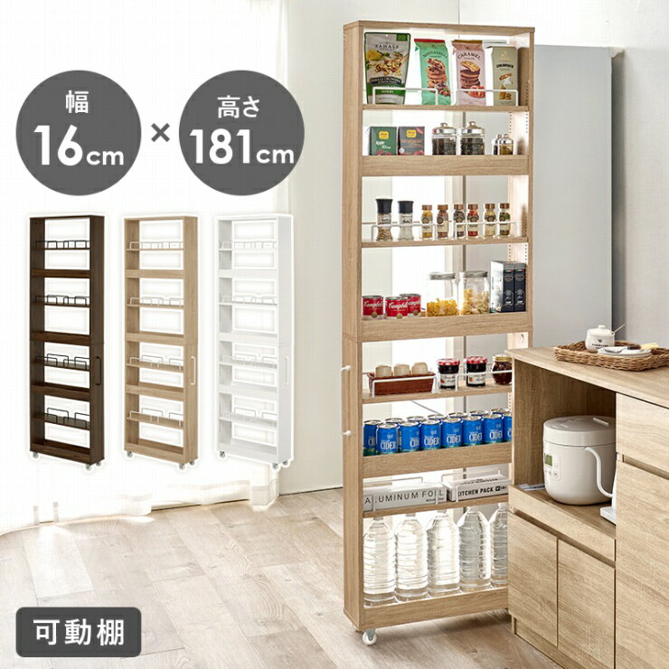【スーパーSALE スタート28H限定！最大20%OFFクーポン配布中！】隙間収納ワゴン RCC-1536 幅16cm 奥行き55cm 高さ181cm キャスター付き ストッカー ハイタイプ 棚 ラック キッチンワゴン キッチンラック パントリー オープンラック キッチン収納