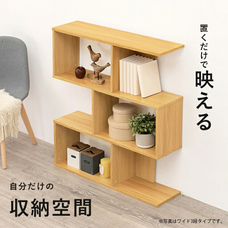 【お買い物マラソン スタート28H限定!最大20%OFFクーポン配布中!】ディスプレイラック RCC-1600 幅62×奥行28×高さ105cm スリム 3段タイプ オープンラック 壁面収納 ウォールシェルフ ラック パーテーション 玄関収納 本棚 マガジンラック 観葉植物 北欧