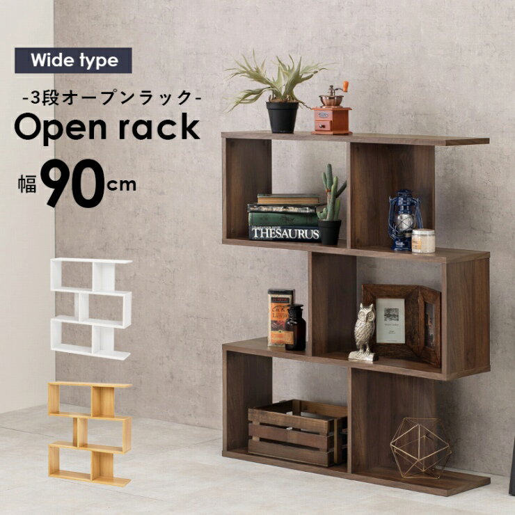 【スーパーSALE スタート28H限定！最大20%OFFクーポン配布中！】ディスプレイラック RCC-1602 幅90cm ..