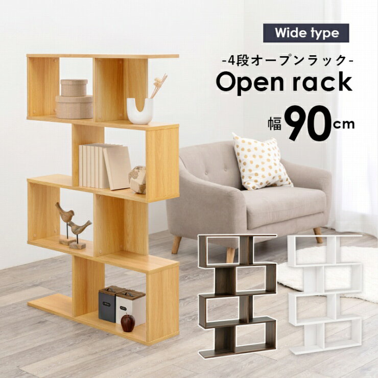 【スーパーSALE スタート28H限定！最大20%OFFクーポン配布中！】ディスプレイラック RCC-1603 幅90cm ..