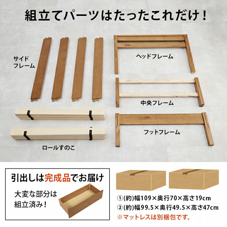 簡単組立 マットレス付きシングルベッド MB-5150S3302HS 幅100cm 奥行き207.5cm 高さ65cm 床面高さ36cm ポケットコイル Sサイズ 引出し2杯 すのこベッド 天然木 パイン材 ブラウン ナチュラル ホワイト 工具不要 宮棚 大容量 ベッド下収納 新生活 韓国インテリア 北欧