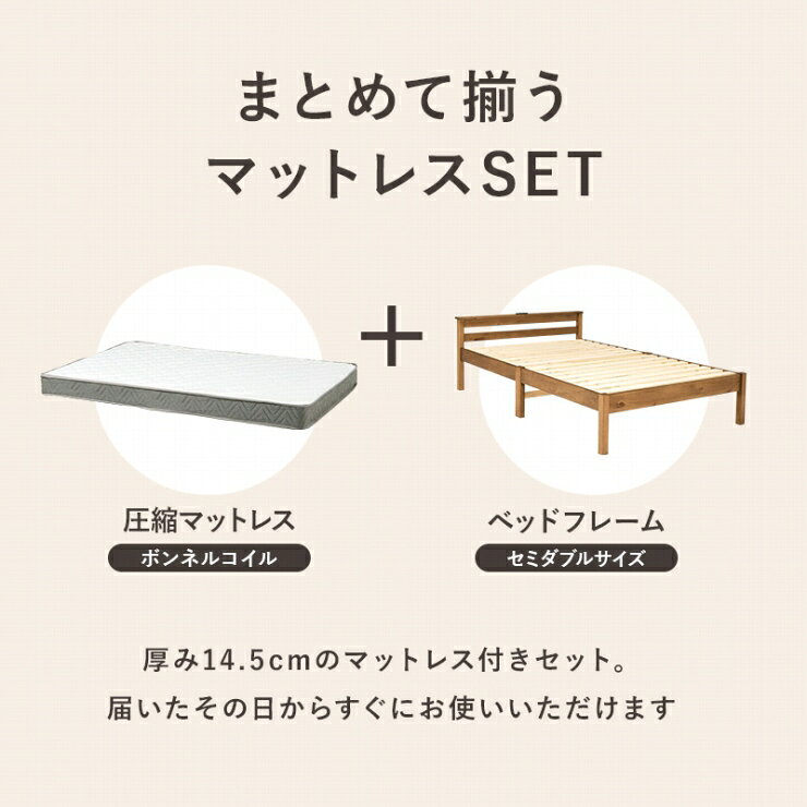 くらし家 Cdare(シダーレ)の【夏休み 期間限定！特別クーポン配布中！】簡単組立 マットレス付きセミダブルベッド MB-5150SD3301 幅123cm 奥行き207.5cm 高さ61.5cm 床面高さ36cm 2口コンセント付き ボンネルコイル SDサイズ すのこベッド 天然木 宮棚 大容量 ベッド下収納｜アングル2