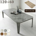 【お買い物マラソン 期間限定!最大20%OFFクーポン配布中!】折れ脚テーブル 120×60cm MT-6867 折り畳み センターテーブル ナチュラル ブラウン 木製 table 無垢 アイアン レトロ カフェテーブル ウッドテーブル モダン 北欧 おしゃれ かわいい インダストリアル
