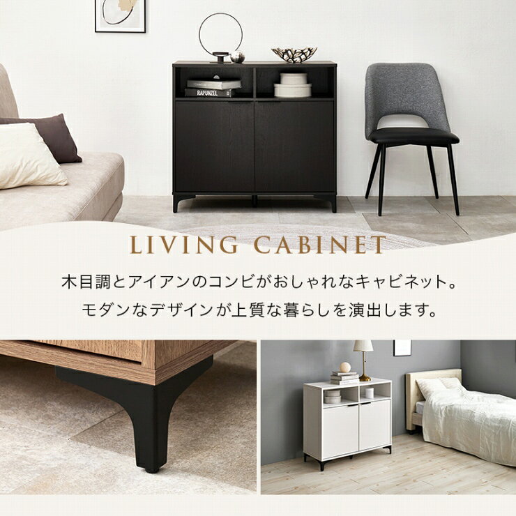キャビネット RCC-1524 幅90cm 奥行き38cm 高さ82cm リビングボード チェスト たん...