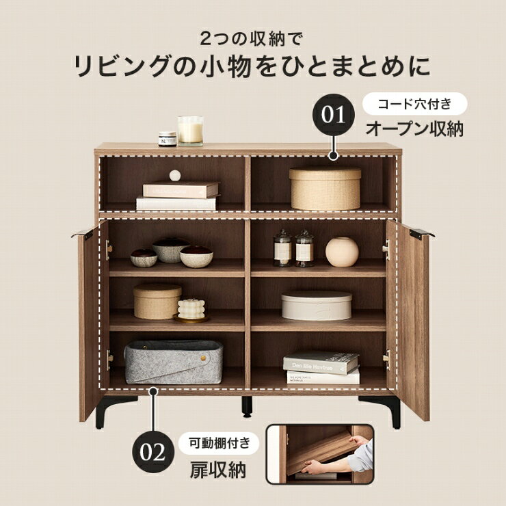 キャビネット RCC-1524 幅90cm 奥行き38cm 高さ82cm リビングボード チェスト たん...
